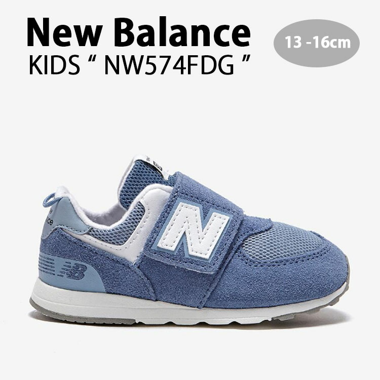 New Balance ニューバランス キッズ スニーカー NewBalance 574 BLUE