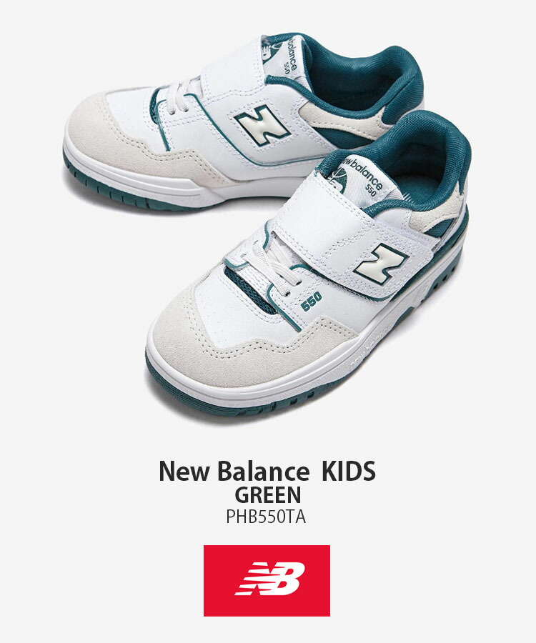 New Balance ニューバランス キッズ スニーカー NewBalance 550 GREEN キッズシューズ グリーン ホワイト  PHB550TA ベビー用 キッズ用 ジュニア用 子供用