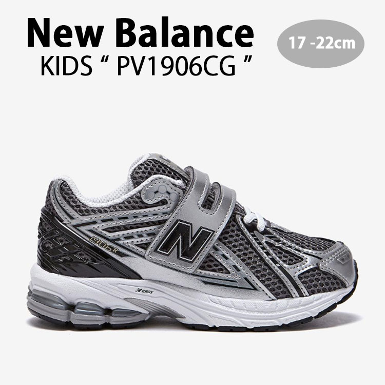 ASSK 　New Balance PV1906 キッズスニーカー 21 nb-pv1906cg.jpg