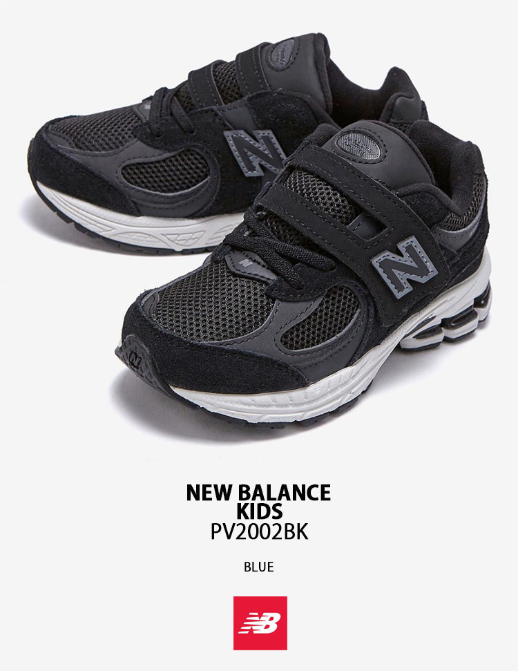 NEW BALANCE】ニューバランス★SD2401BK★ブラック New Balance ニューバランス キッズ スニーカー NewBalance 2002