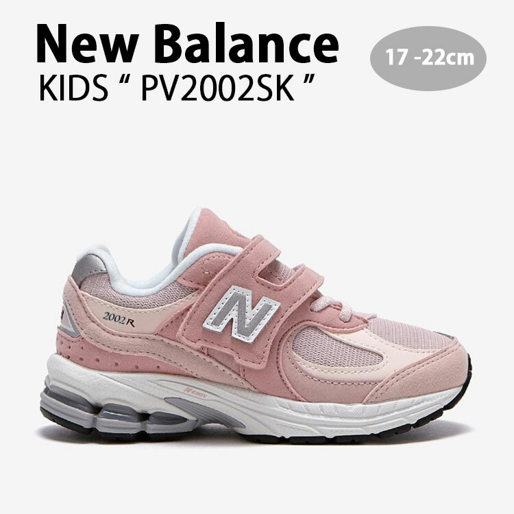 New Balance ニューバランス キッズ スニーカー NewBalance 2002 PINK