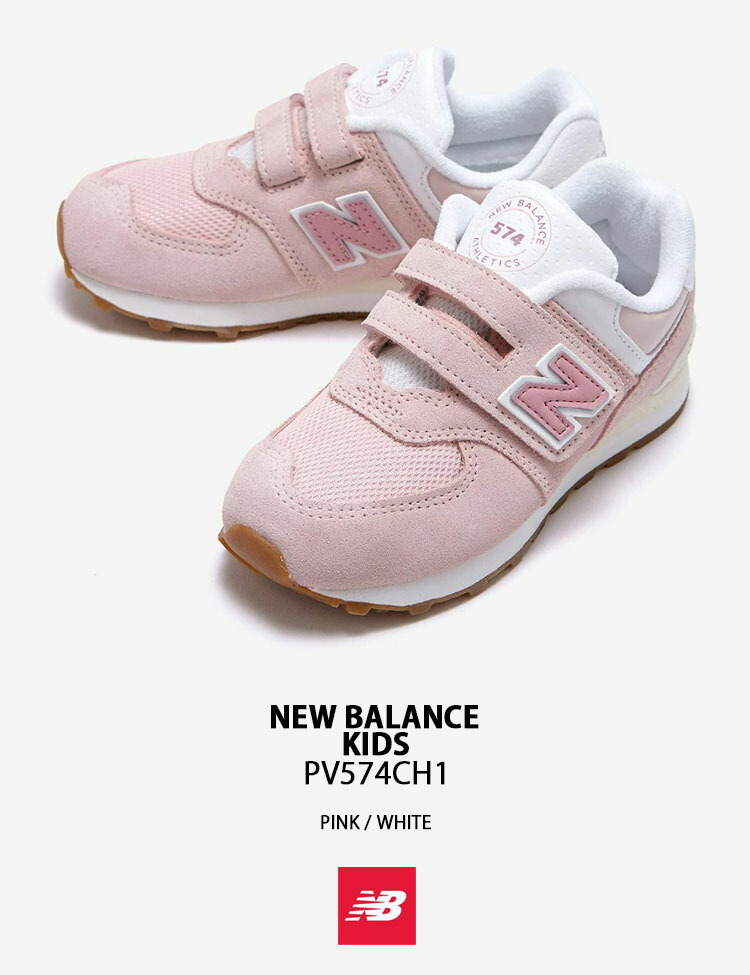 New Balance（ニューバランス） キッズ スニーカー NewBalance 574
