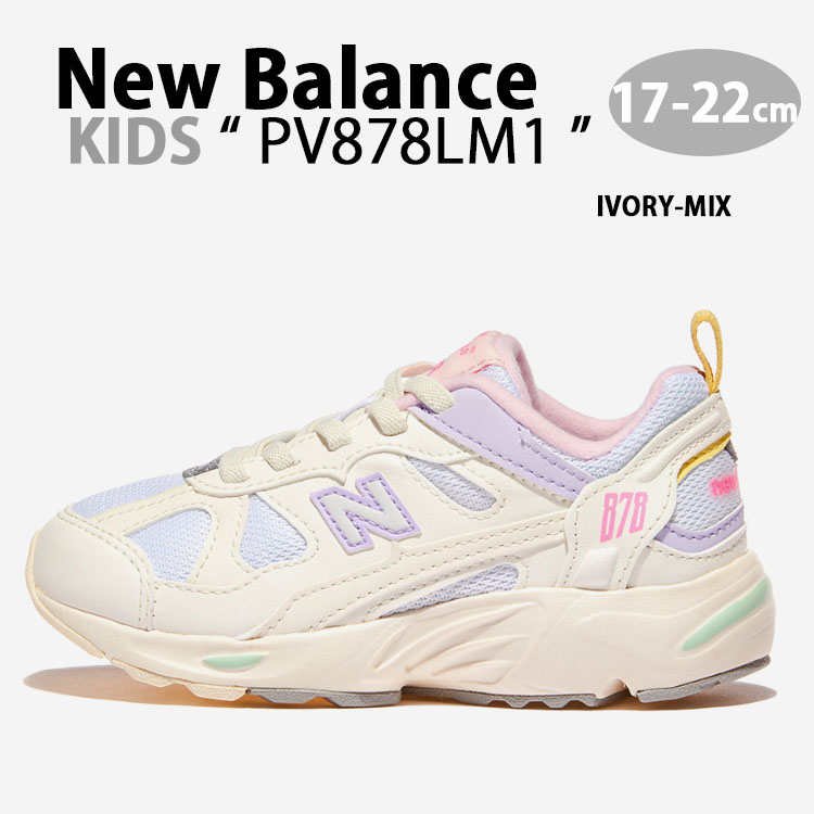 New Balance（ニューバランス） キッズ スニーカー NewBalance 878