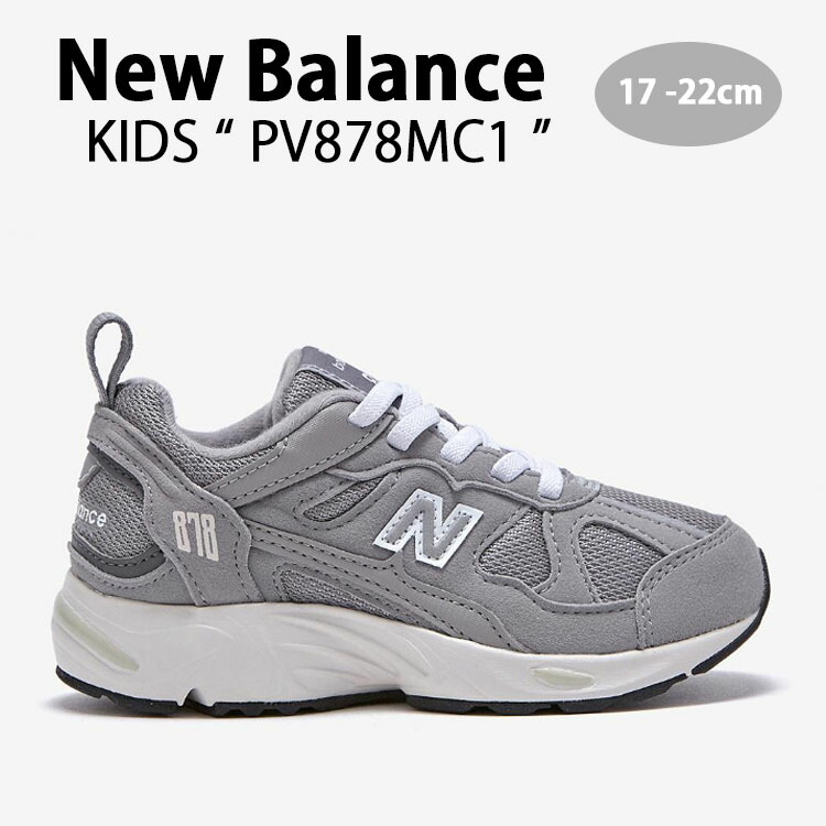 New Balance ニューバランス キッズ スニーカー NewBalance 878 