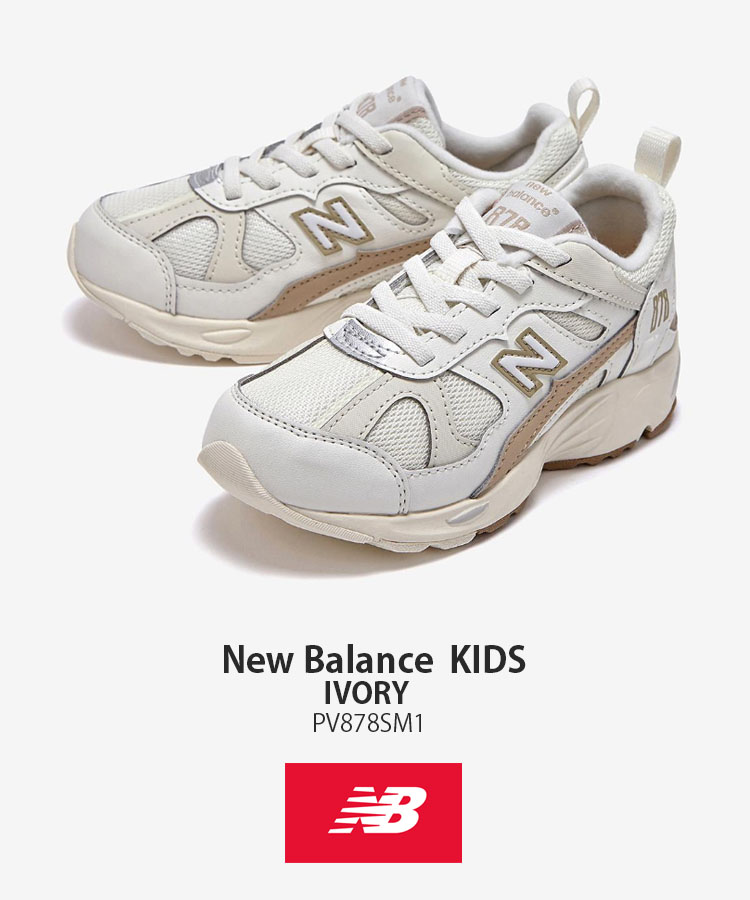 New Balance ニューバランス キッズ スニーカー NewBalance 878 IVORY キッズシューズ アイボリー ベージュ  PV878SM1 ベビー用 キッズ用 ジュニア用 子供用