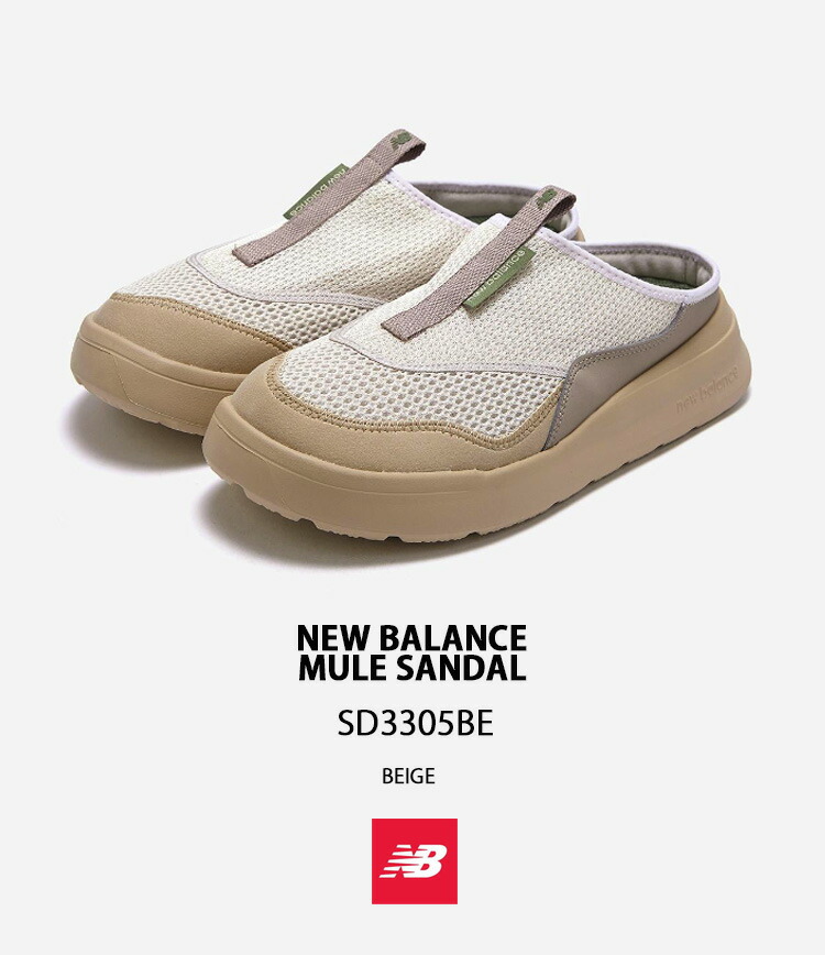 New Balance ニューバランス ミュール SD3305BE サンダル SD3305 BEIGE