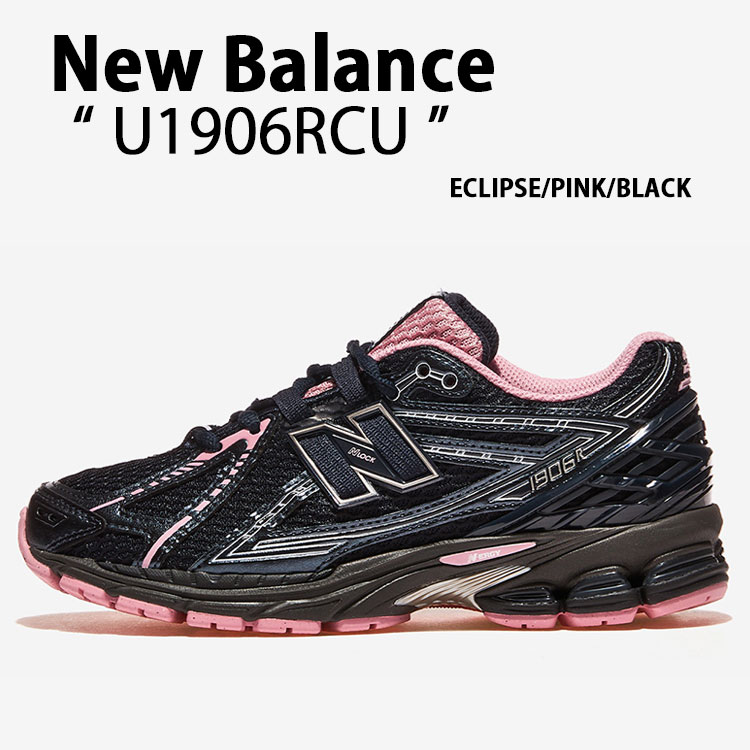送料関税込[ニューバランス]U1906RCN/U1906RCP/U1906RPP★大人気 送料関税込[ニューバランス]U1906RNY☆男女兼用☆大人気☆新作