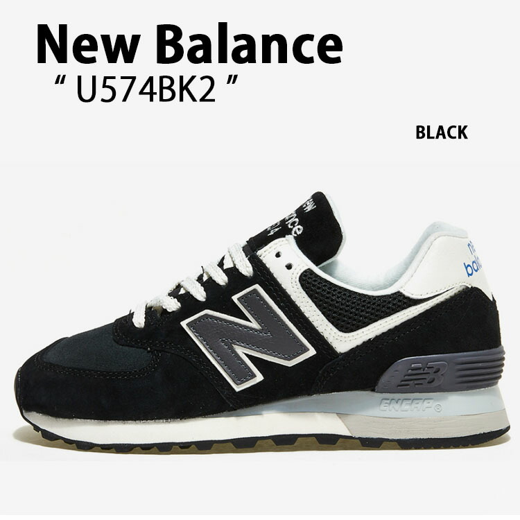 New Balance ニューバランス スニーカー 574 U574BK2 BLACK シューズ 