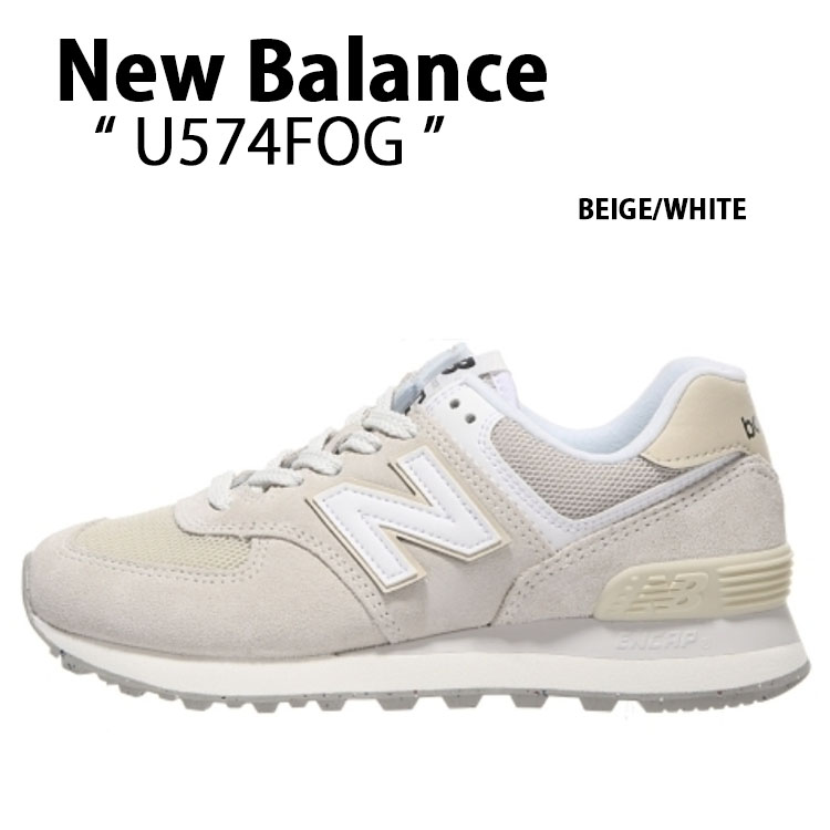 New Balance ニューバランス スニーカー U574FOG BEIGE WHITE シューズ ベージュ ホワイト スウェードシューズ  スウェードスニーカー くすみカラー