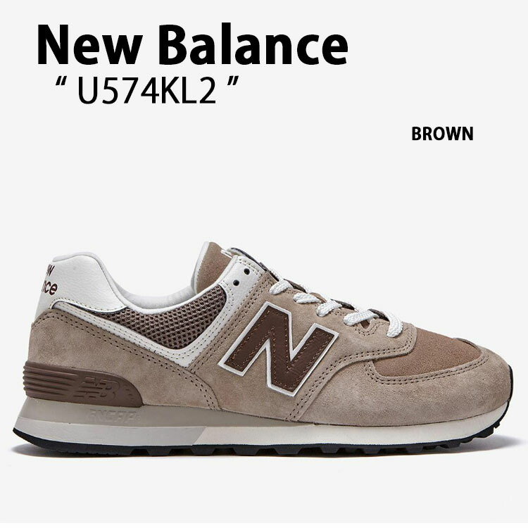 New Balance ニューバランス スニーカー 574 U574KL2 BROWN シューズ ブラウン スウェード メンズ レディース