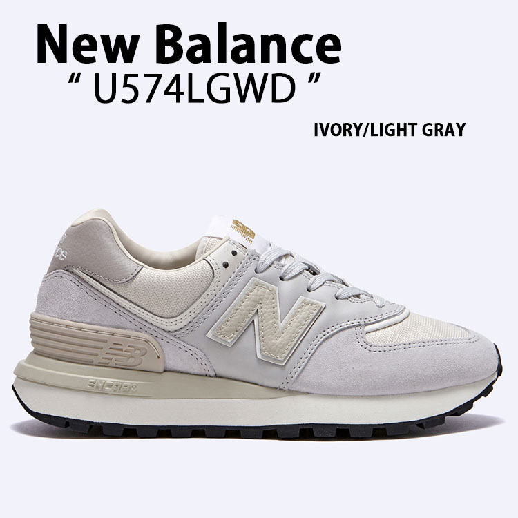 New Balance ニューバランス スニーカー U574LGWD IVORY LIGHT GRAY シューズ スエード ヘリテージモデル New  BalanceU574 ニュアンスカラー アイボリー