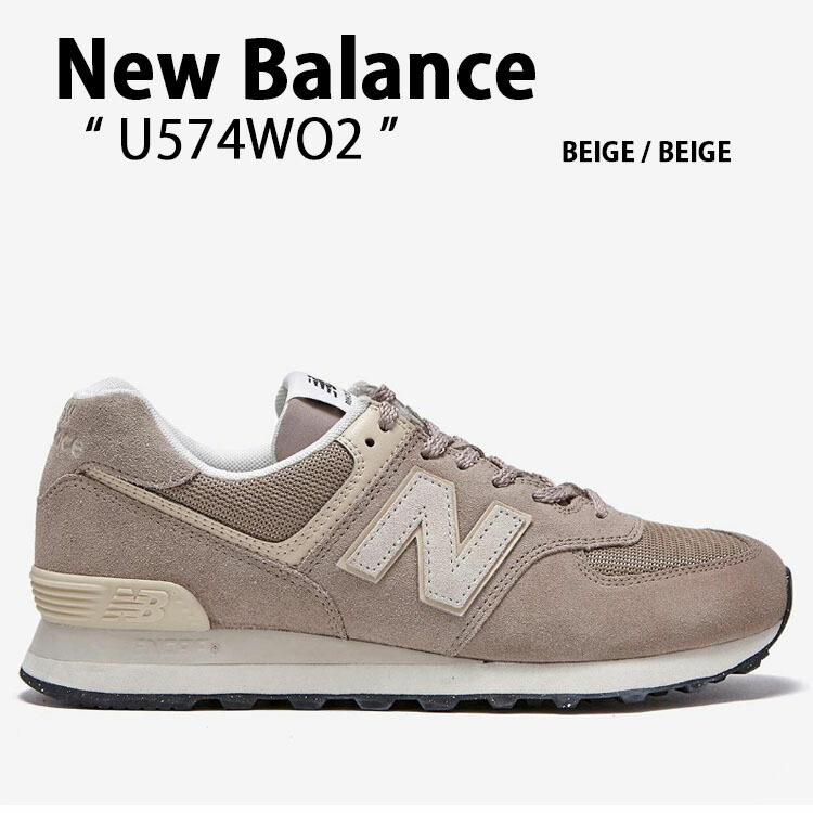 ニューバランス new balance U574WO2 23.5cm - スニーカー