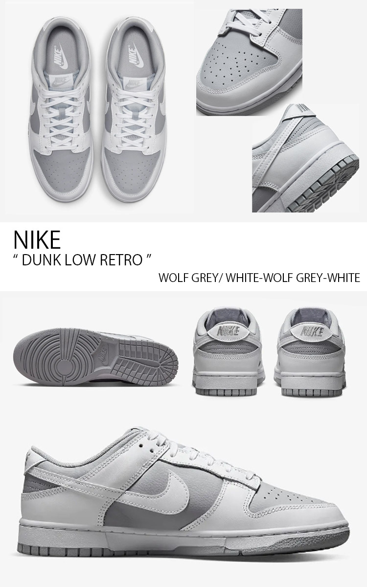 NIKE（ナイキ） スニーカー DUNK LOW RETRO ダンク ロー レトロ DJ6188