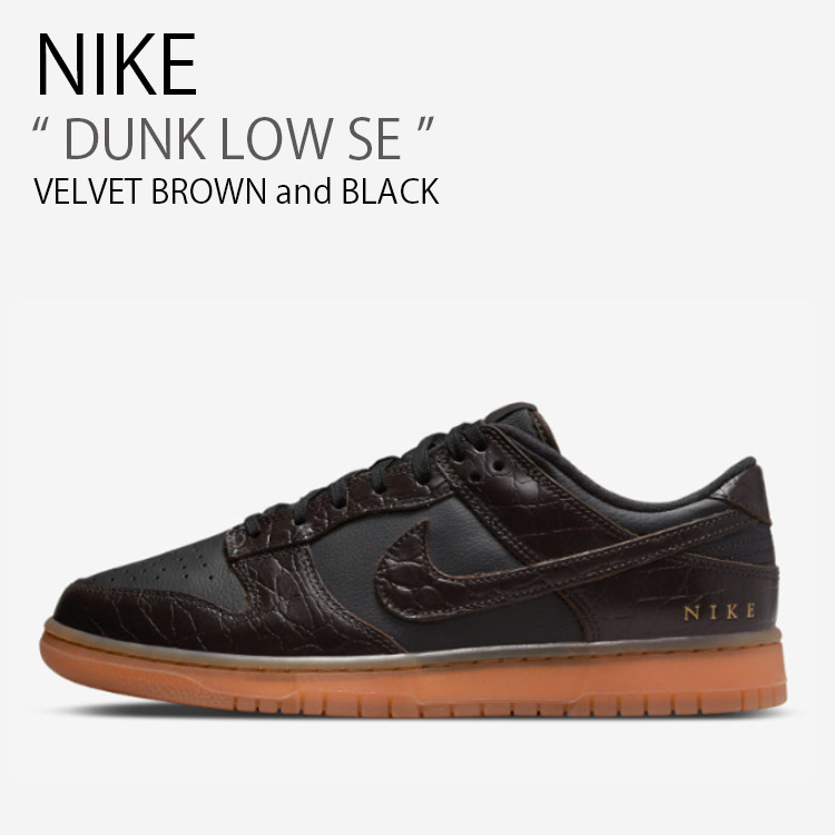 NIKE ナイキ スニーカー DUNK LOW SE ダンク ロー DV1024-010 ローカット ブラウン ブラック メンズ レディース 男性用 女性用 男女共用 nk-dv1024010.jpg