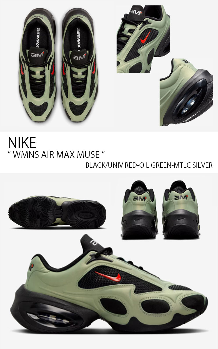 ナイキ　エアマックス　レディーススニーカー NIKE ナイキ レディース スニーカー WMNS AIR MAX MUSE