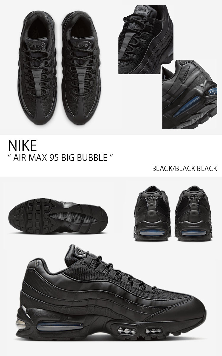 NIKE（ナイキ） スニーカー AIR MAX 95 BIG BUBBLE エアマックス 95