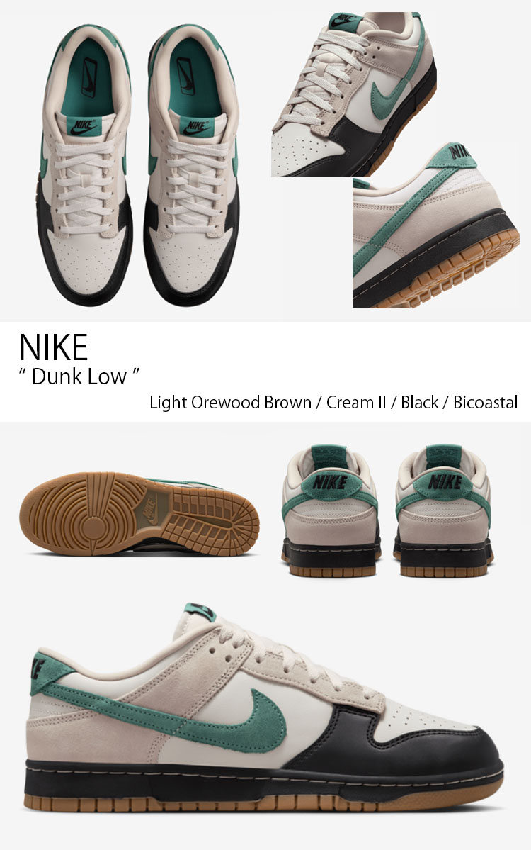 NIKE ナイキ スニーカー Dunk Low ダンク ロー HQ3483-104