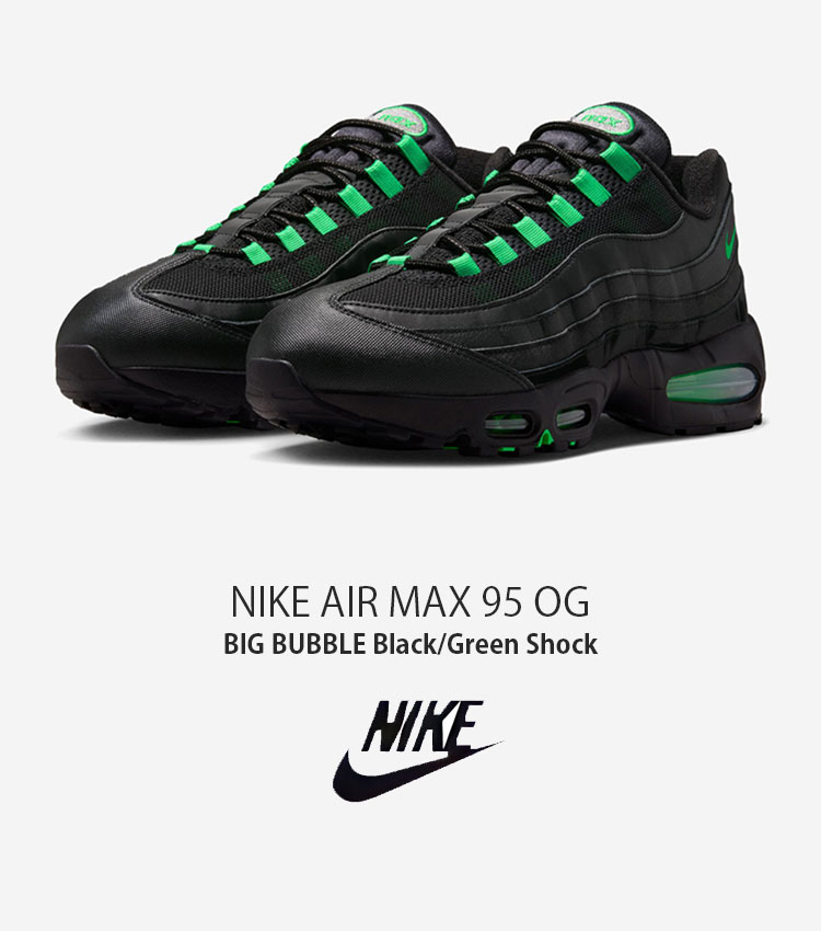 【新品未使用】【激レア】ナイキ　ボルタック 12/13発売｜Stash × Nike Air Max 95 