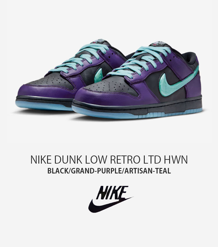 NIKE（ナイキ） スニーカー DUNK LOW RETRO LTD HWN ダンクロー レトロ