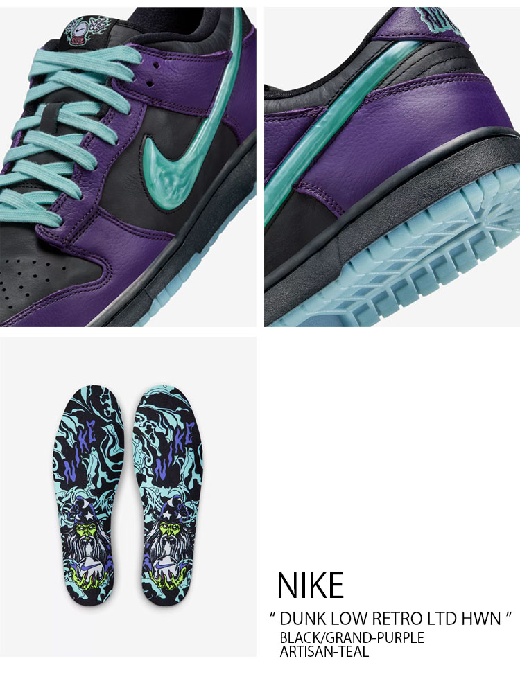 NIKE（ナイキ） スニーカー DUNK LOW RETRO LTD HWN ダンクロー レトロ