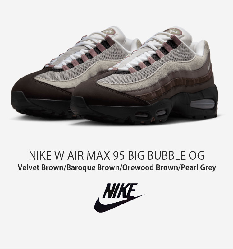 ナイキ エアマックス 95 ビッグバブル ベルベットブラウン ウィメンズ NIKE W AIR MAX 95 VELVET BROWN/PEARL GREY-BAROQUE BROWN