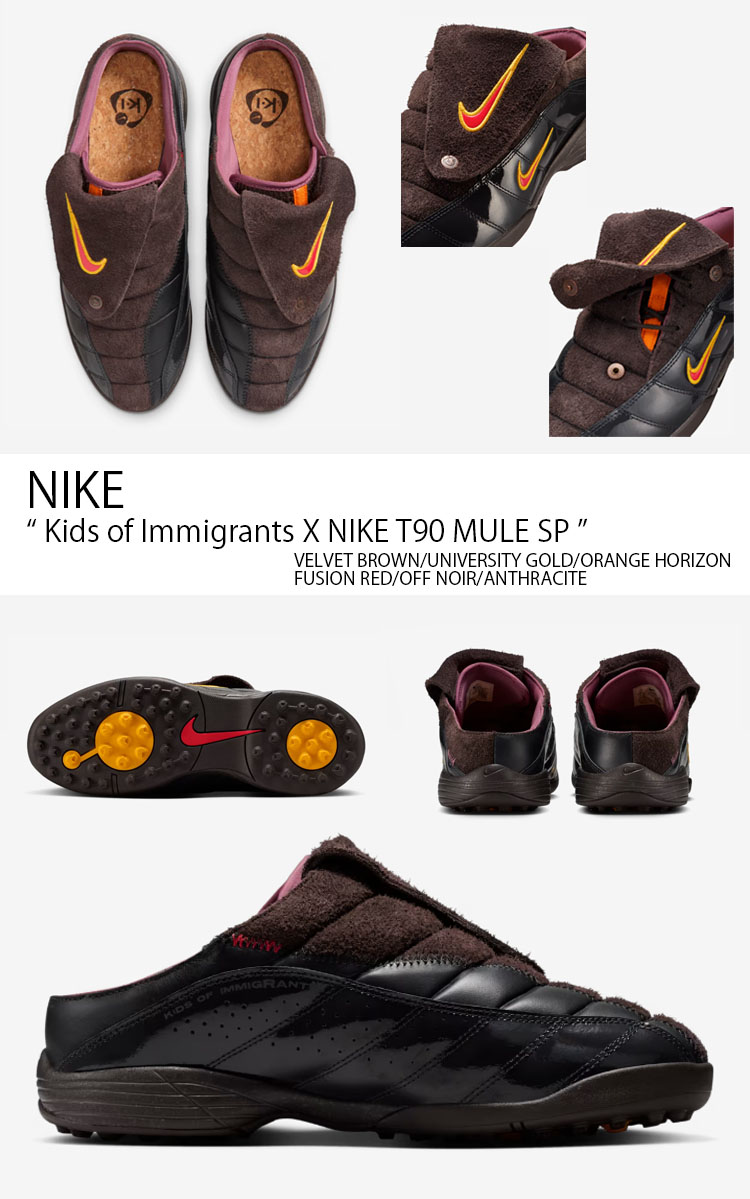 NIKE（ナイキ） ミュール Kids of Immigrants X NIKE T90 MULE SP