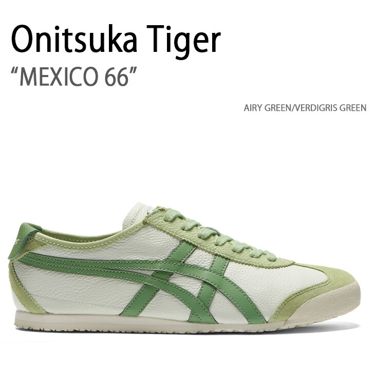 Onitsuka Tiger オニツカタイガー スニーカー MEXICO 66 AIRY GREEN 