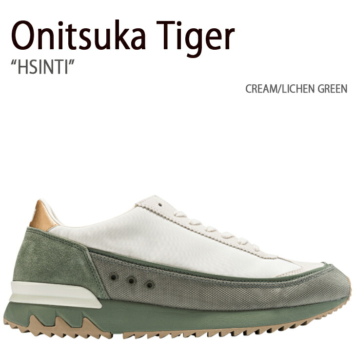 Onitsuka Tiger オニツカタイガー スニーカー HSINTI CREAM LICHEN GREEN へシンティ クリーム ライケングリーン  1183A387.103