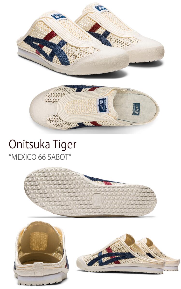 Onitsuka Tiger オニツカタイガー ミュール MEXICO 66 メキシコ 66