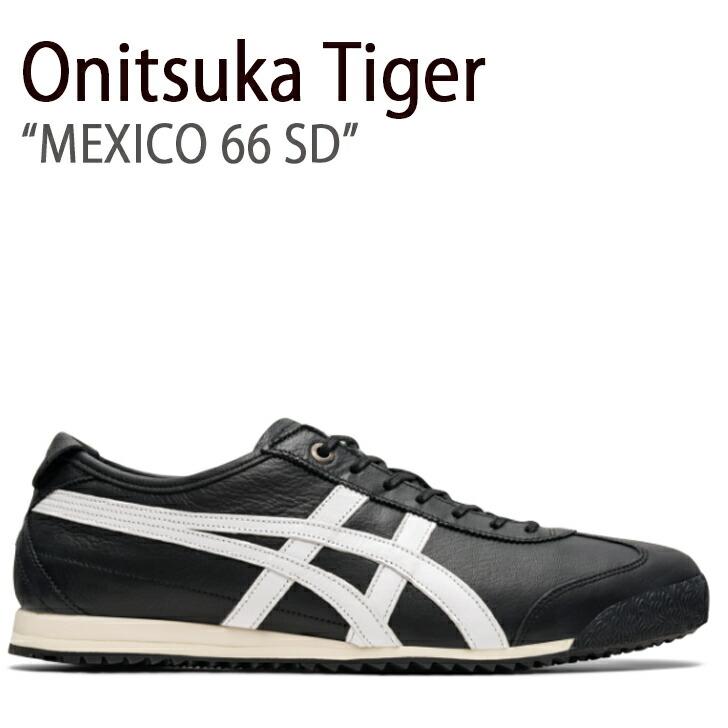 Onitsuka Tiger オニツカタイガー スニーカー MEXICO 66 メキシコ 66 SD 1183A872.003 ブラック ホワイト  メンズ レディース ウィメンズ 男性用 女性用