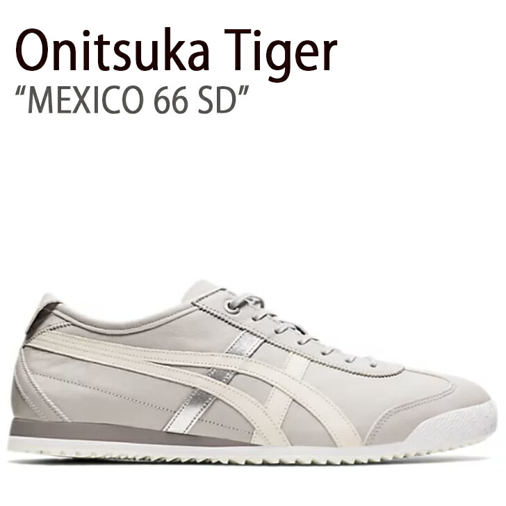 Onitsuka Tiger オニツカタイガー スニーカー MEXICO 66 メキシコ 66 SD 1183A872.020 オイスターグレー  クリーム メンズ レディース ウィメンズ 男性用 女性用