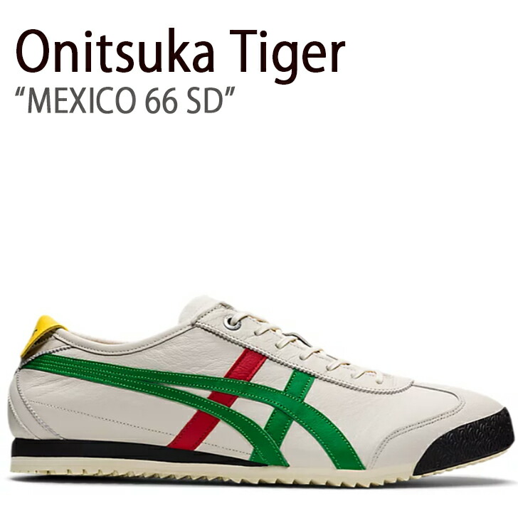 Onitsuka Tiger オニツカタイガー スニーカー MEXICO 66 メキシコ 66 SD 1183A872.100 バーチ グリーン  メンズ レディース ウィメンズ 男性用 女性用
