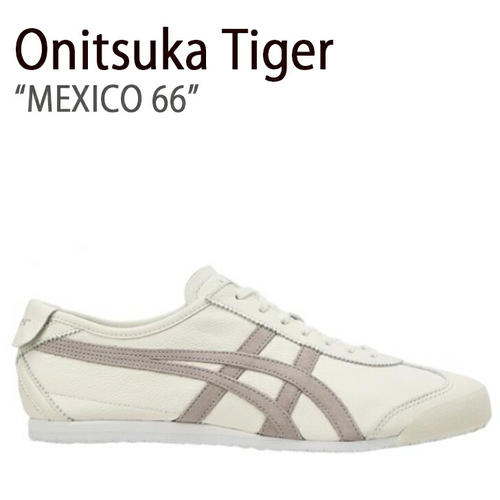 Onitsuka Tiger オニツカタイガー スニーカー MEXICO 66 メキシコ 66 