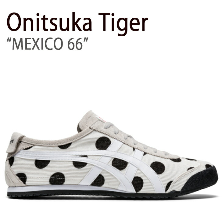 Onitsuka Tiger オニツカタイガー レディース スニーカー MEXICO 66 メキシコ 66 1183A947.100 ホワイト 水玉  ドット ウィメンズ 女性用