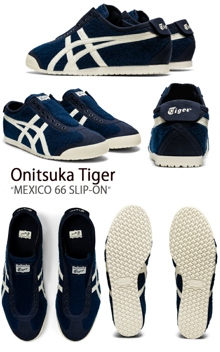 Onitsuka Tiger オニツカタイガー スニーカー MEXICO 66 メキシコ 66 SLIP-ON スリッポン 1183B392.400  ミッドナイト クリーム メンズ レディース 男性用 女性用