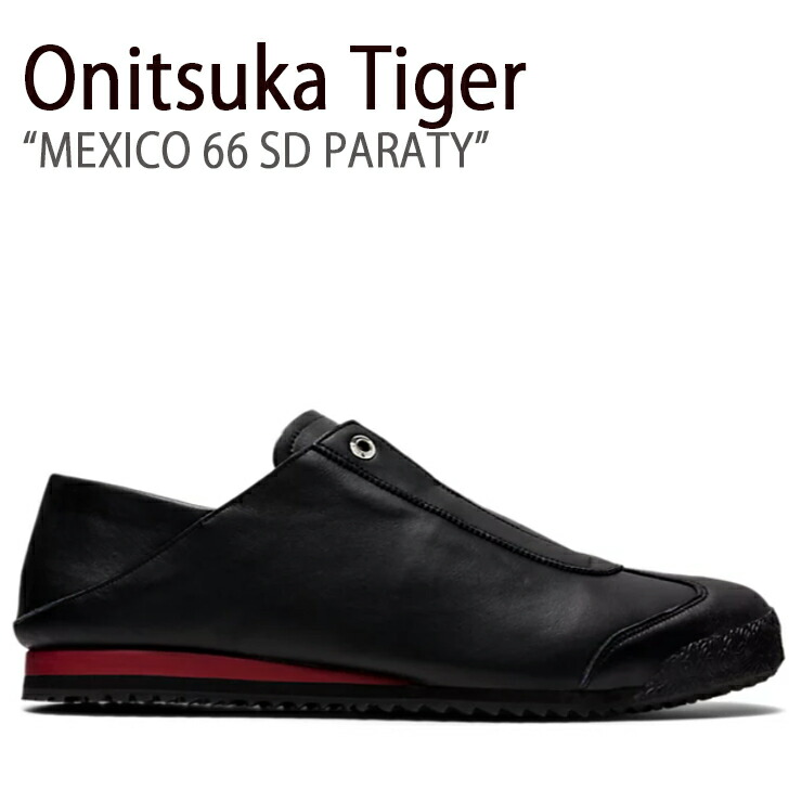 Onitsuka Tiger オニツカタイガー スニーカー MEXICO 66 メキシコ 66