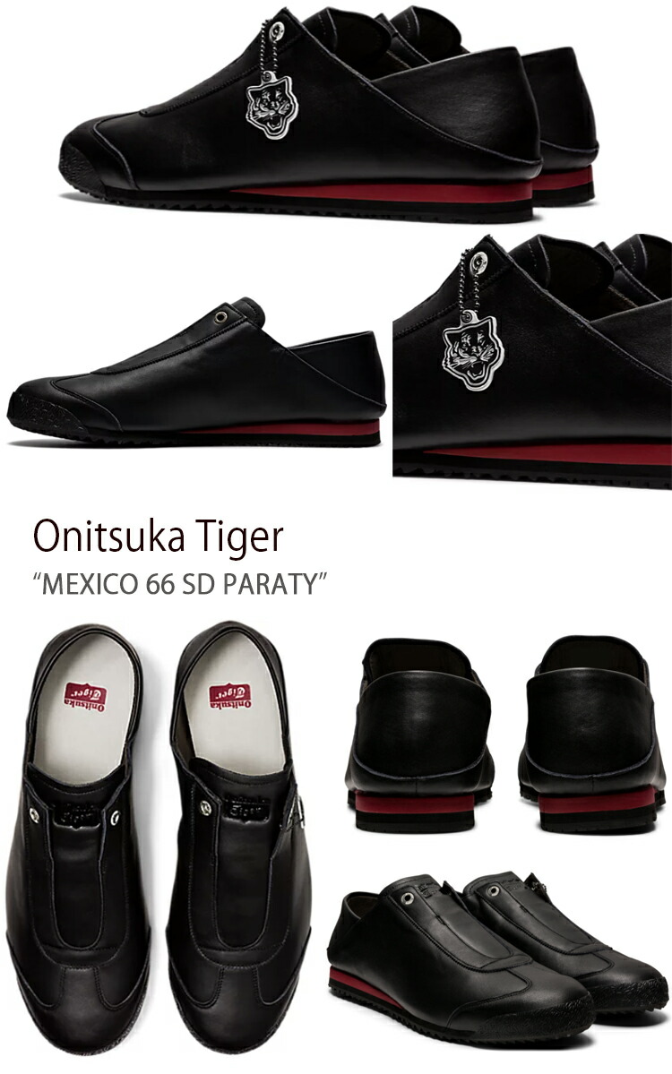 Onitsuka Tiger オニツカタイガー スニーカー MEXICO 66 メキシコ 66