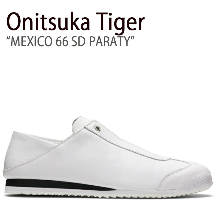 Onitsuka Tiger オニツカタイガー スニーカー MEXICO 66 メキシコ