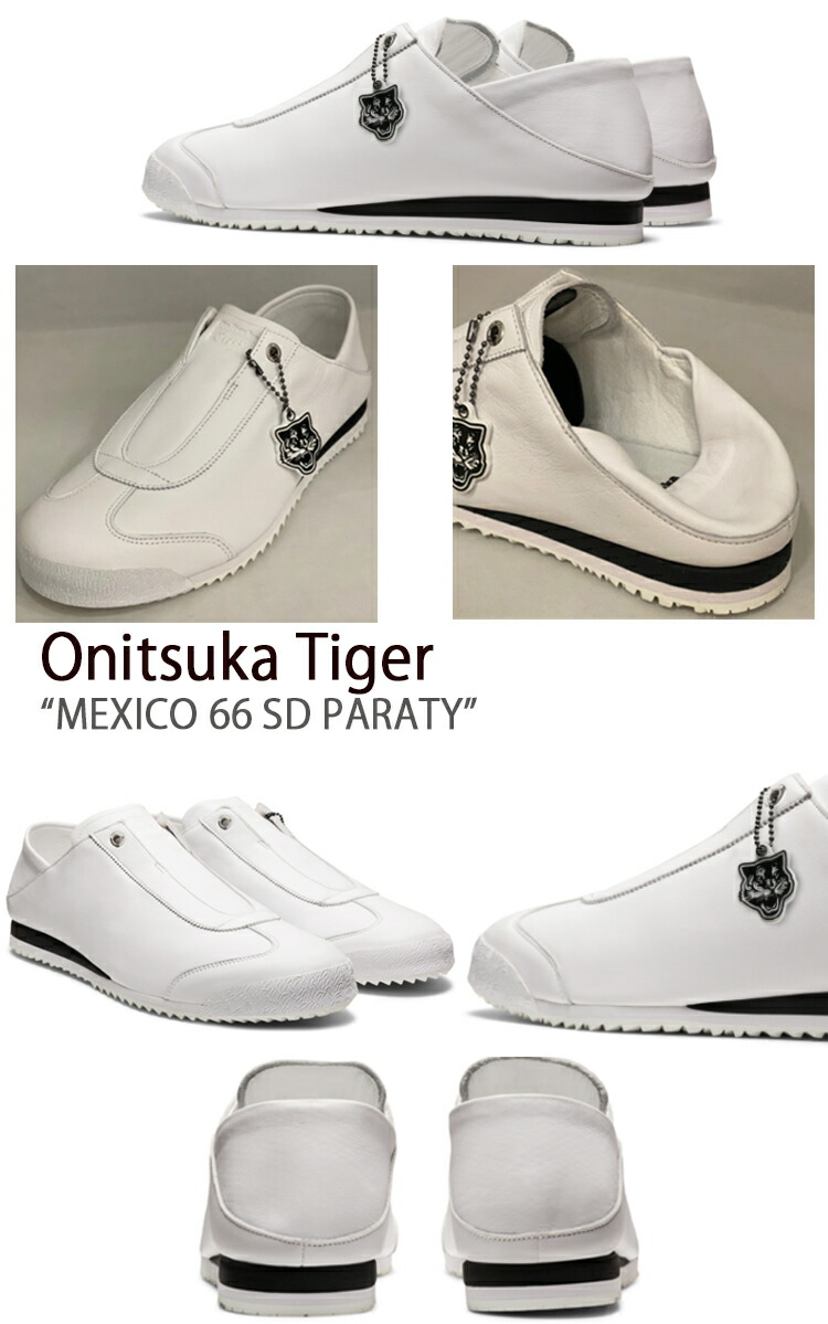 Onitsuka Tiger オニツカタイガー スニーカー MEXICO 66 メキシコ SD
