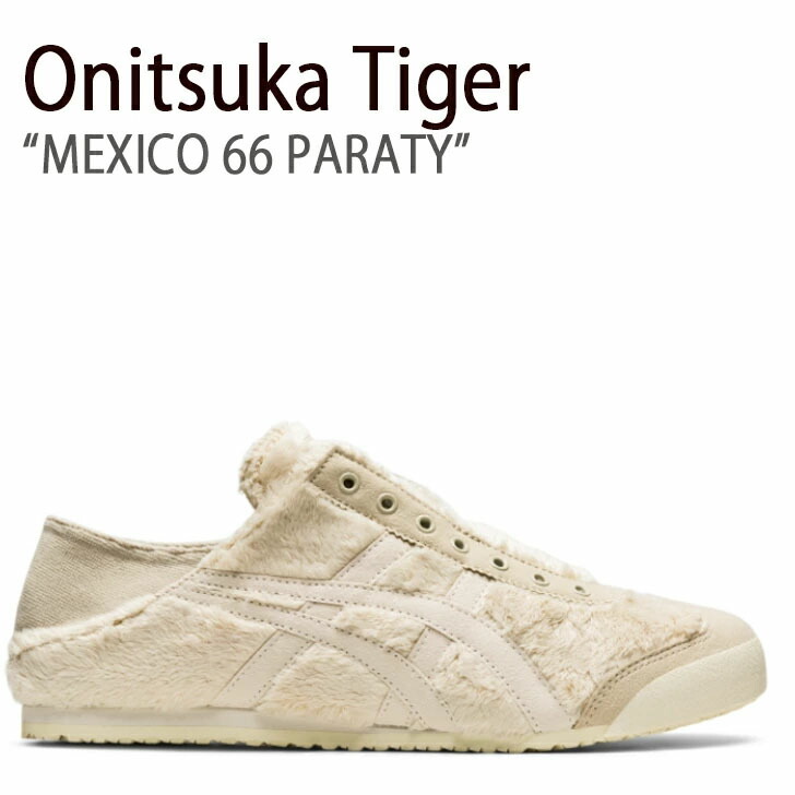 Onitsuka Tiger（オニツカタイガー） スニーカー MEXICO 66 メキシコ