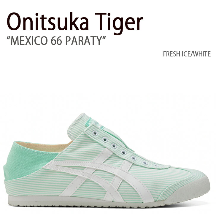 Onitsuka Tiger オニツカタイガー スニーカー MEXICO 66 PARATY FRESH