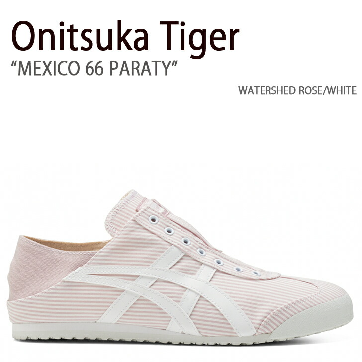 Onitsuka Tiger オニツカタイガー スニーカー MEXICO 66 PARATY