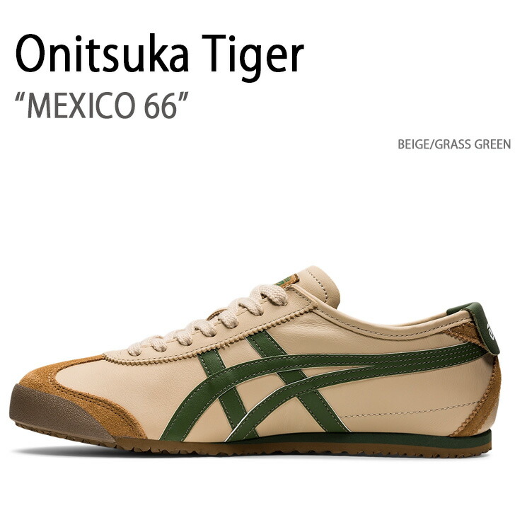 Onitsuka Tiger オニツカタイガー スニーカー MEXICO 66 BEIGE GRASS GREEN メキシコ66 ベージュ  グラスグリーン メンズ レディース 男性用 女性用 1183C102.250