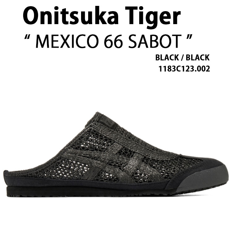 Onitsuka Tiger（オニツカタイガー） ミュール MEXICO 66 SABOT BLACK