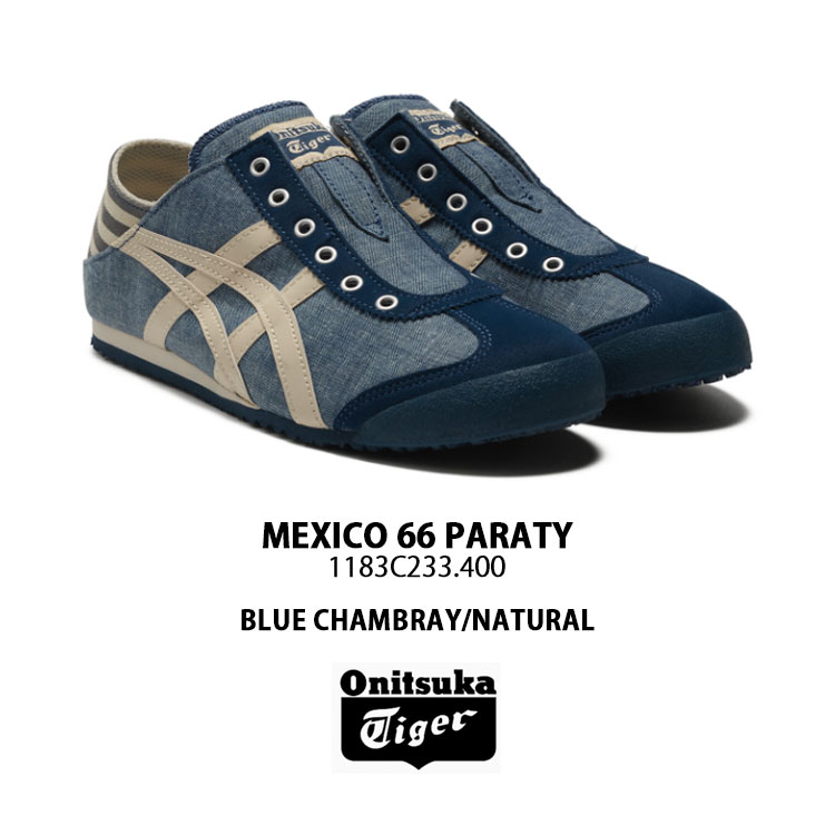 極美品】オニツカタイガー25 MEXICO 66 PARATY デニム ブルー