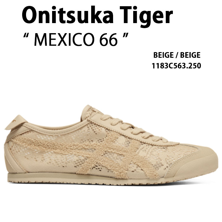 Onitsuka Tiger（オニツカタイガー） スニーカー MEXICO 66 BEIGE