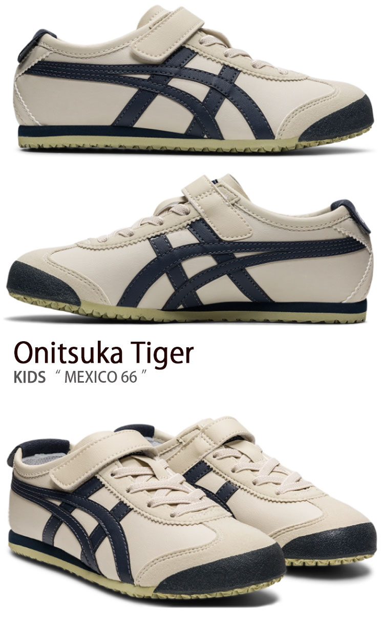 Onitsuka Tiger オニツカタイガー キッズ スニーカー MEXICO 66 メキシコ 66 キッズ用 子供用 1184A049.200