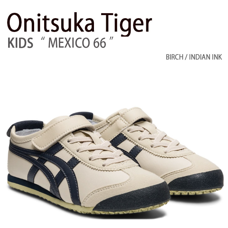 Onitsuka Tiger オニツカタイガー キッズ スニーカー MEXICO 66 メキシコ 66 キッズ用 子供用 1184A049.200