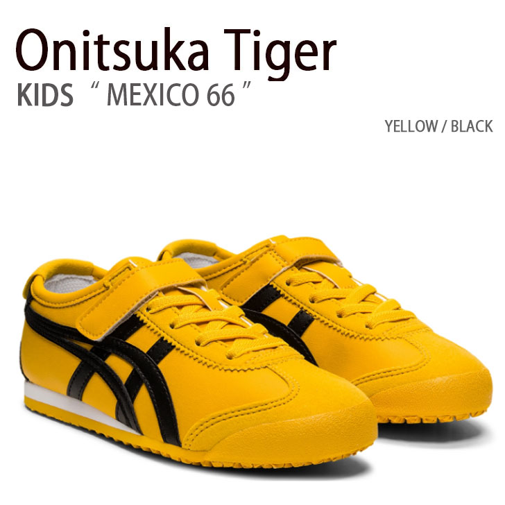 Onitsuka Tiger オニツカタイガー キッズ スニーカー MEXICO 66 メキシコ 66 キッズ用 子供用 1184A049.750
