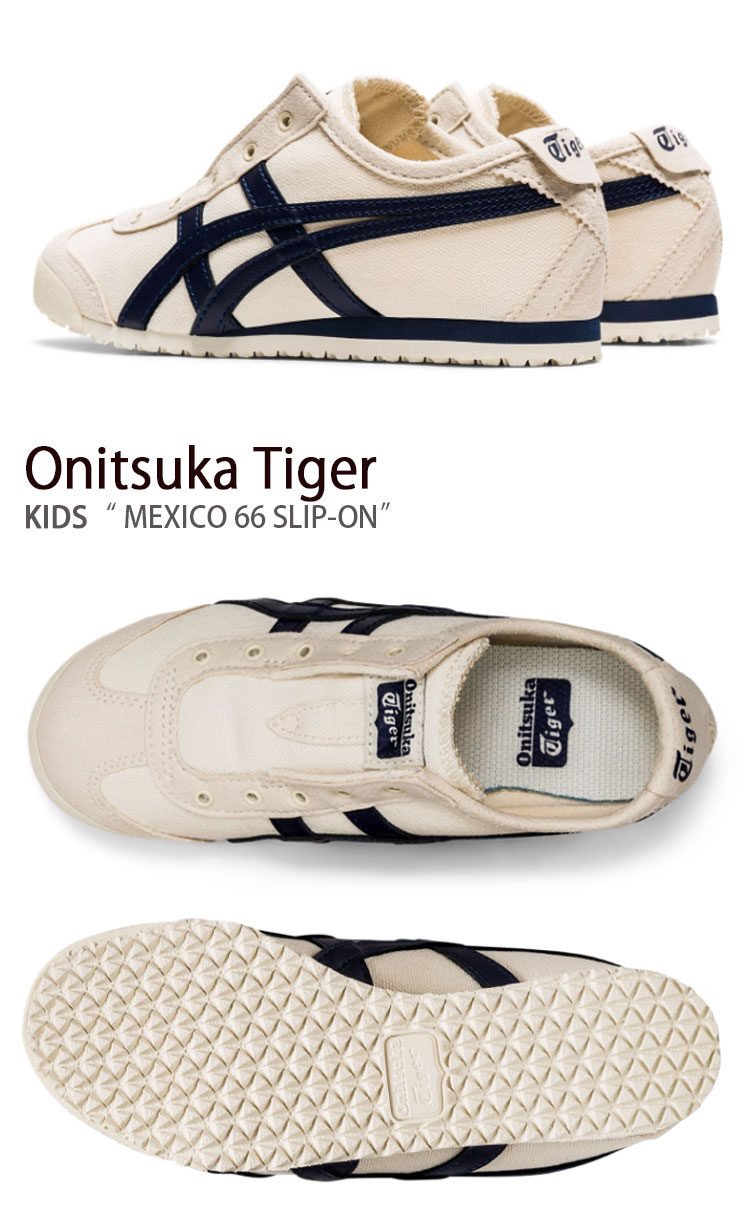 Onitsuka Tiger オニツカタイガー キッズ スニーカー MEXICO 66 SLIP